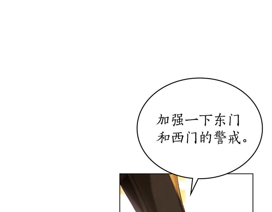 第14话 带奴隶赴宴 第115页