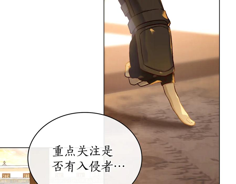 第14话 带奴隶赴宴 第116页