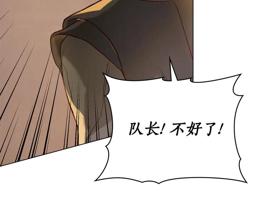 第14话 带奴隶赴宴 第118页