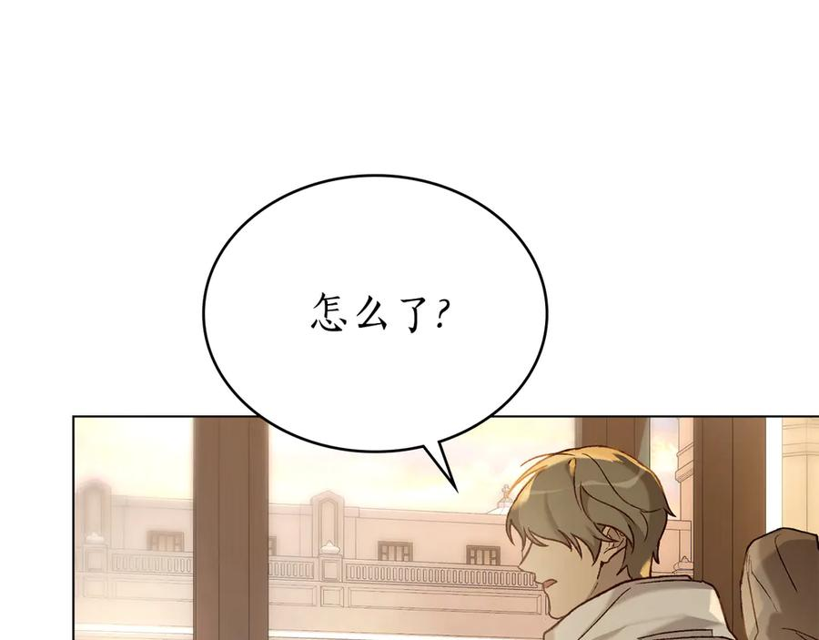 第14话 带奴隶赴宴 第119页