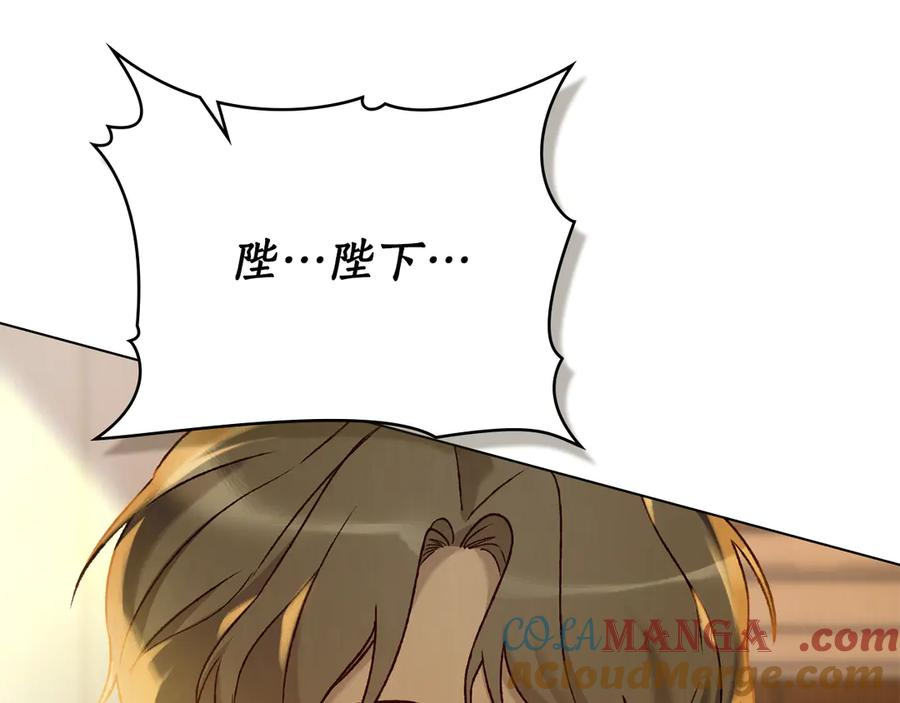 第14话 带奴隶赴宴 第121页