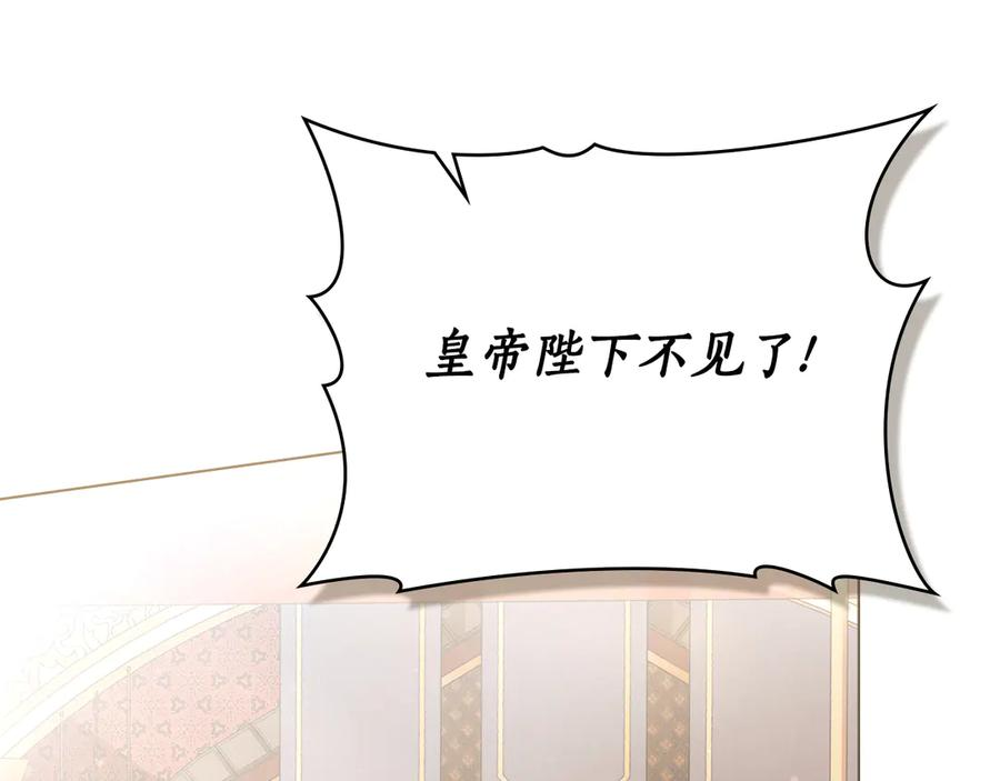 第14话 带奴隶赴宴 第123页