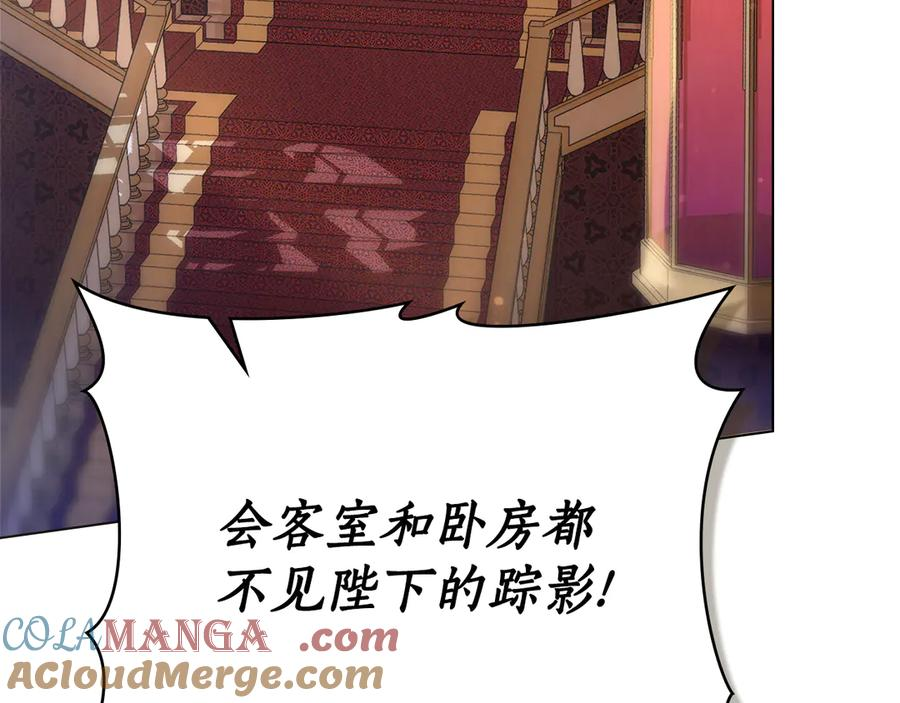 第14话 带奴隶赴宴 第125页