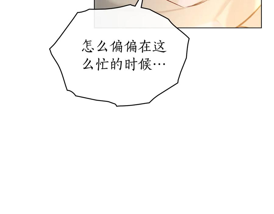 第14话 带奴隶赴宴 第128页