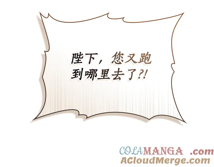 第14话 带奴隶赴宴 第129页