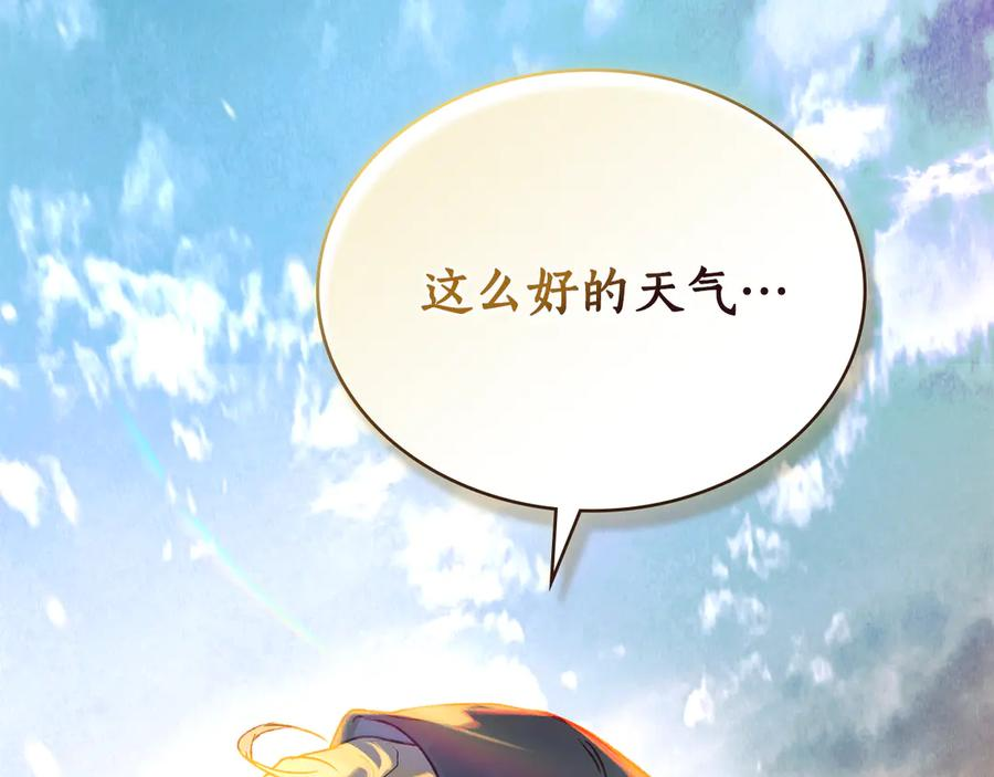 第14话 带奴隶赴宴 第136页