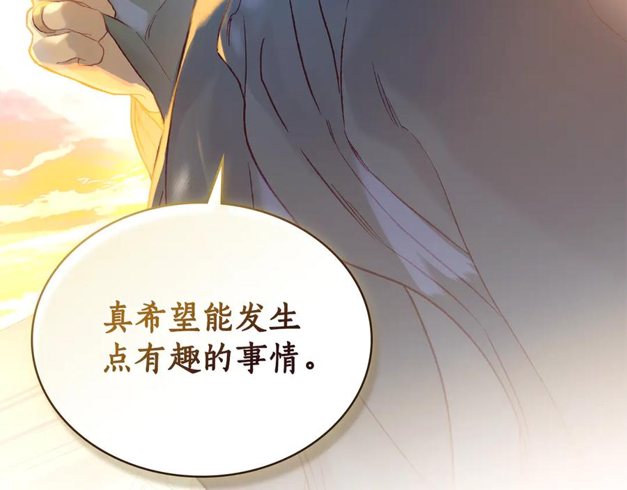 第14话 带奴隶赴宴 第138页