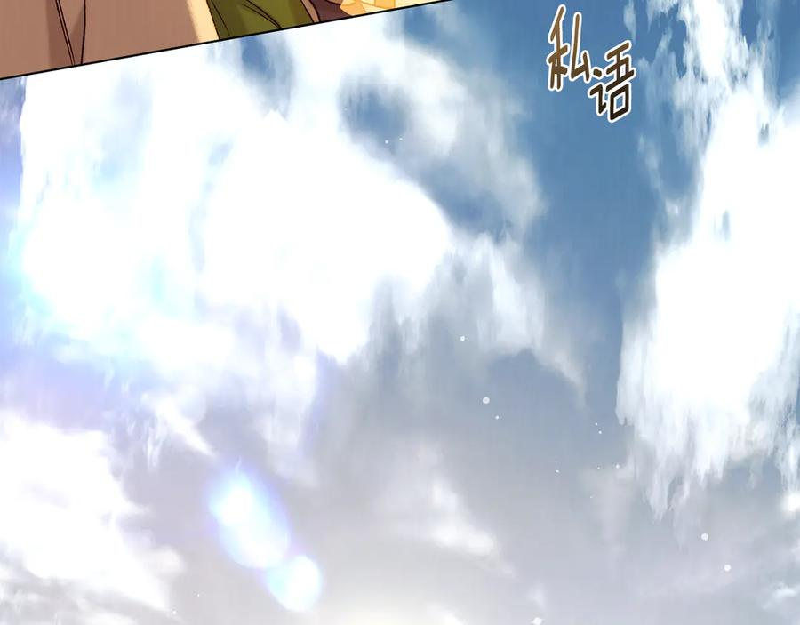 第15话 大打出手 第3页