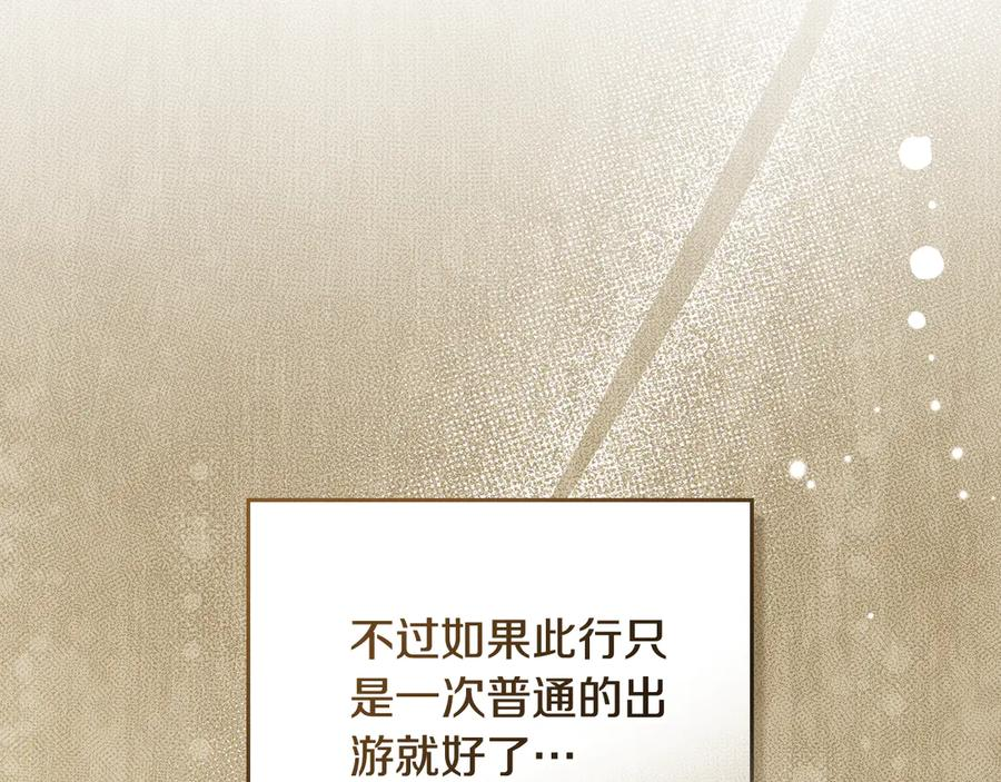 第15话 大打出手 第8页