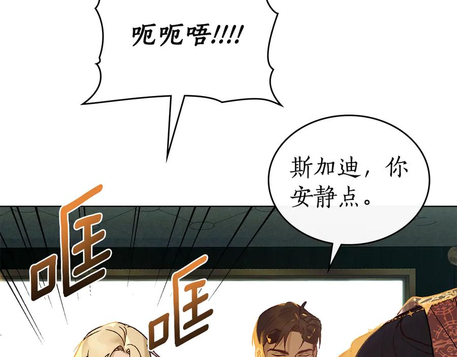 第15话 大打出手 第15页