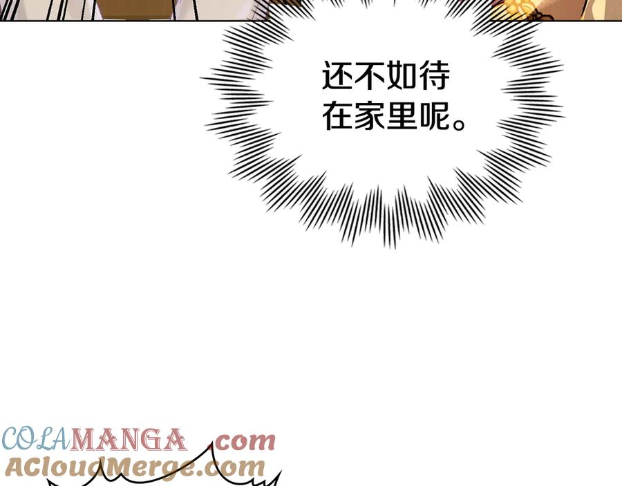 第15话 大打出手 第17页