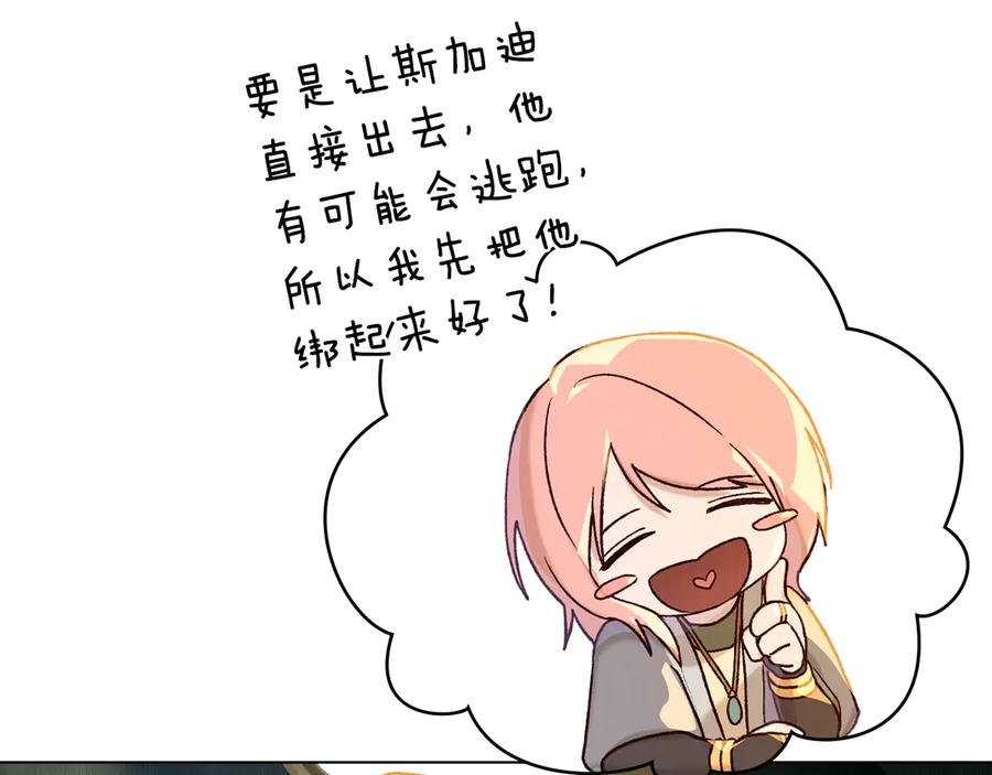 第15话 大打出手 第20页