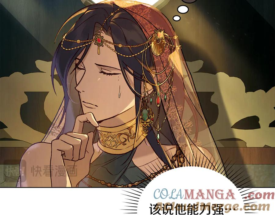 第15话 大打出手 第21页