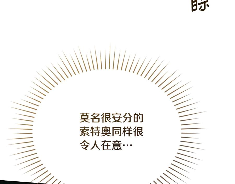 第15话 大打出手 第24页