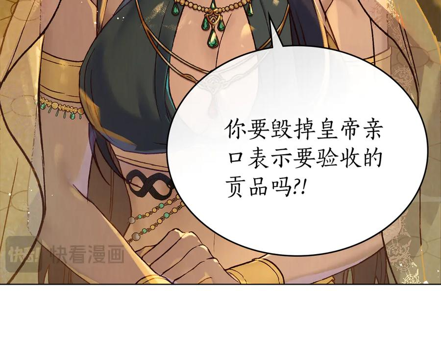 第15话 大打出手 第68页