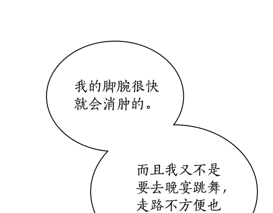 第15话 大打出手 第76页