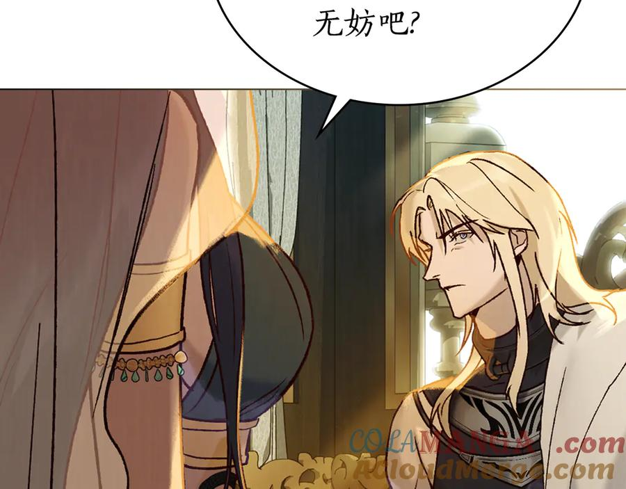 第15话 大打出手 第77页