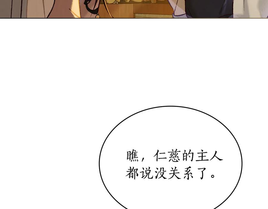 第15话 大打出手 第78页