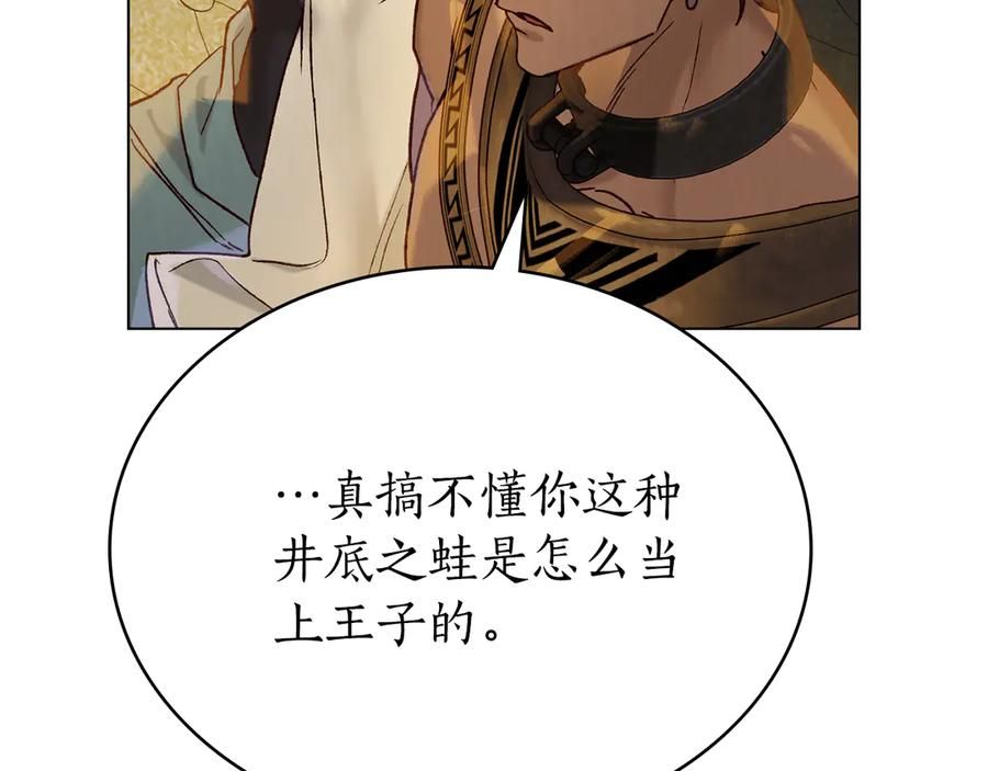 第15话 大打出手 第80页