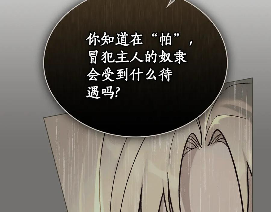 第15话 大打出手 第82页