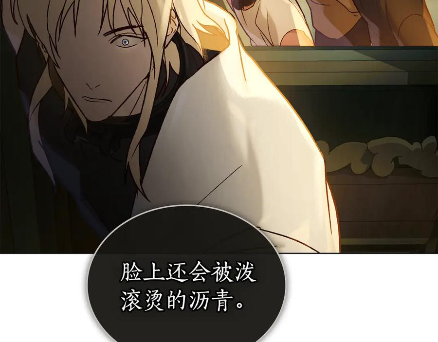 第15话 大打出手 第87页