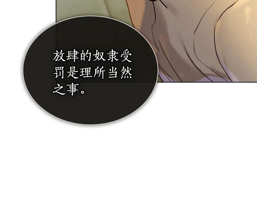 第15话 大打出手 第91页