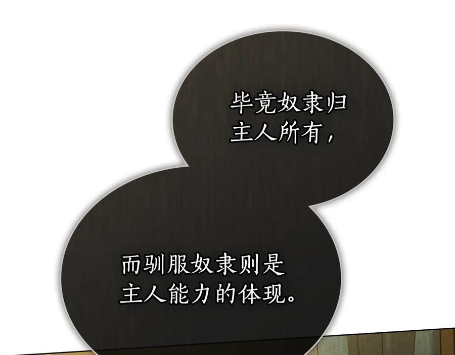 第15话 大打出手 第92页