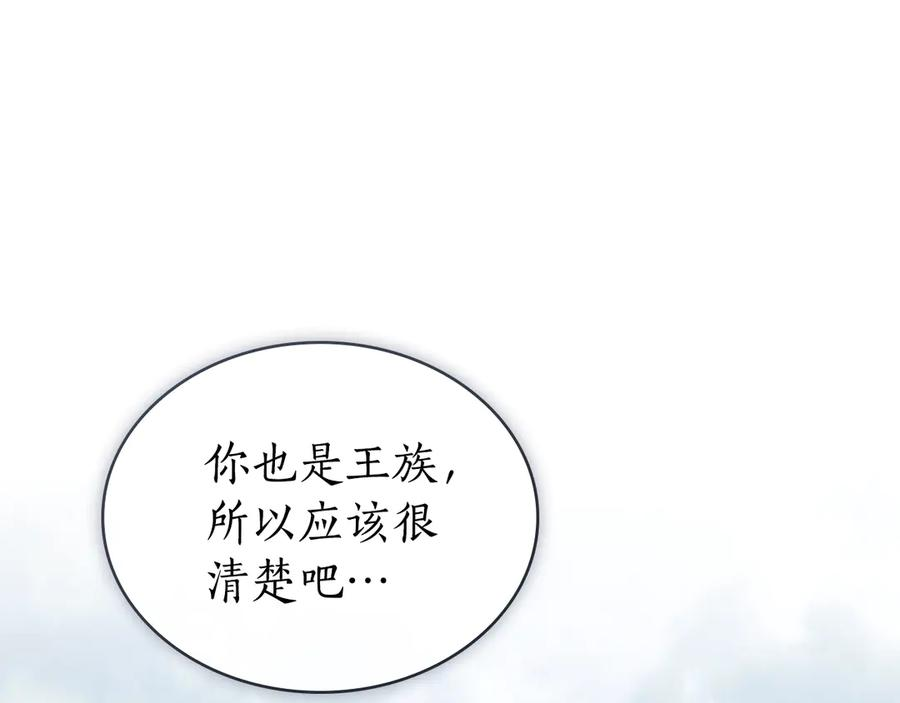 第15话 大打出手 第95页