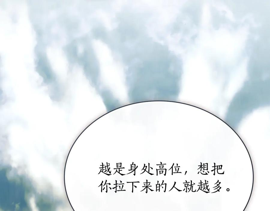 第15话 大打出手 第96页