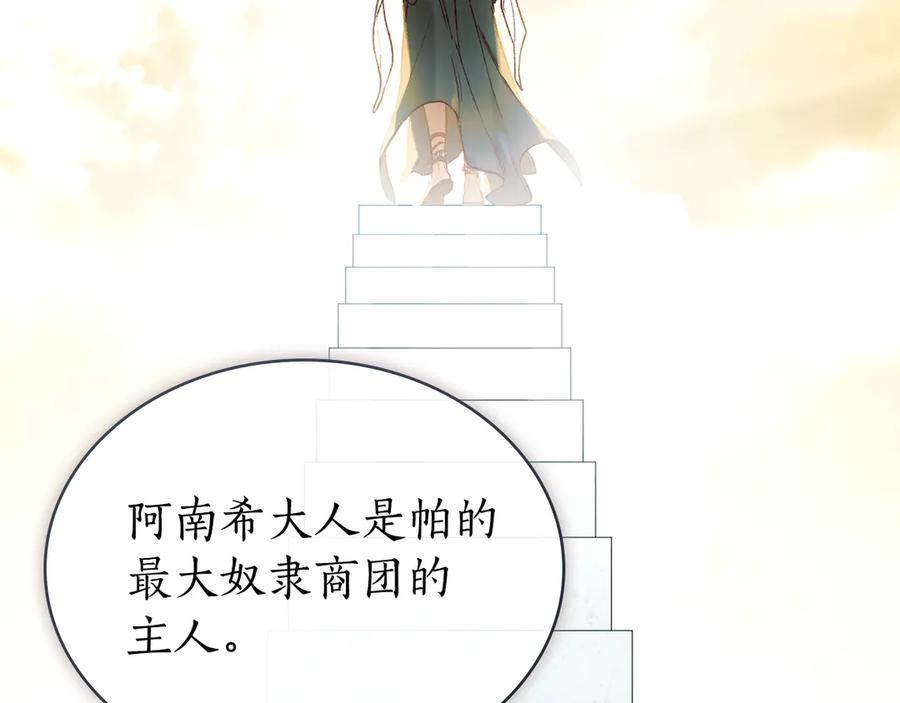 第15话 大打出手 第98页