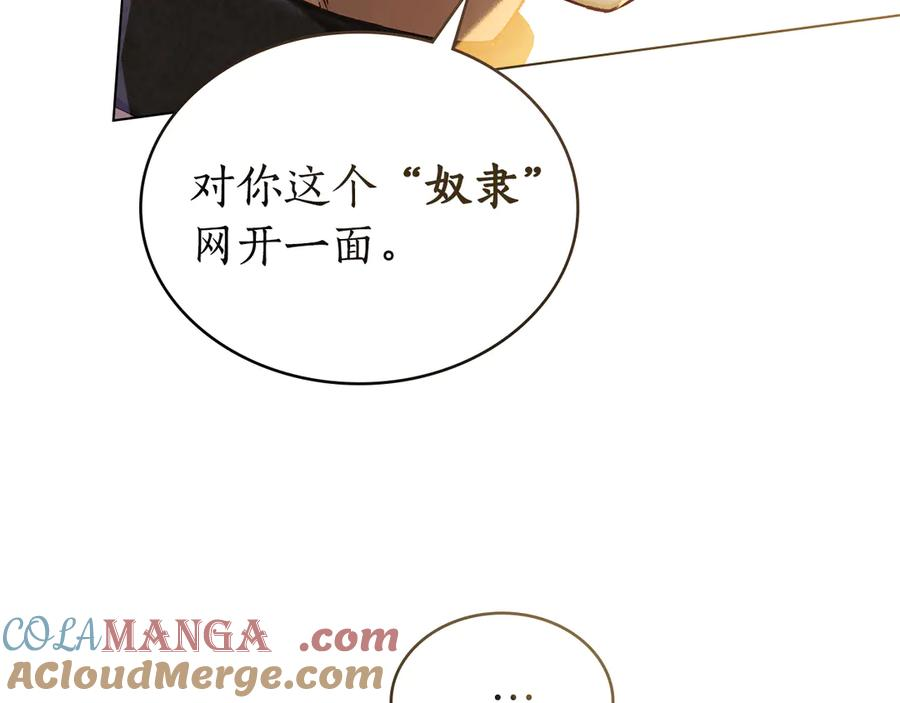 第15话 大打出手 第105页