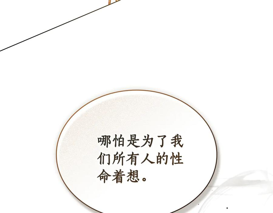 第15话 大打出手 第107页