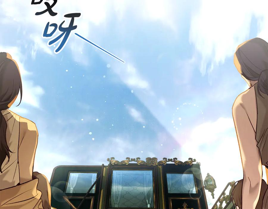 第16话 为主人宽衣 第2页