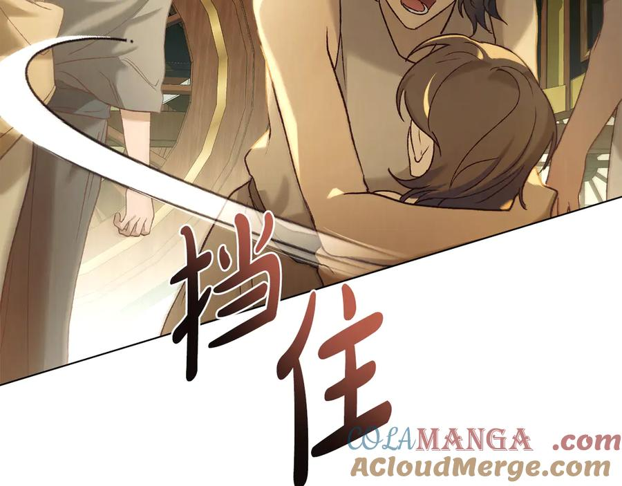 第16话 为主人宽衣 第13页
