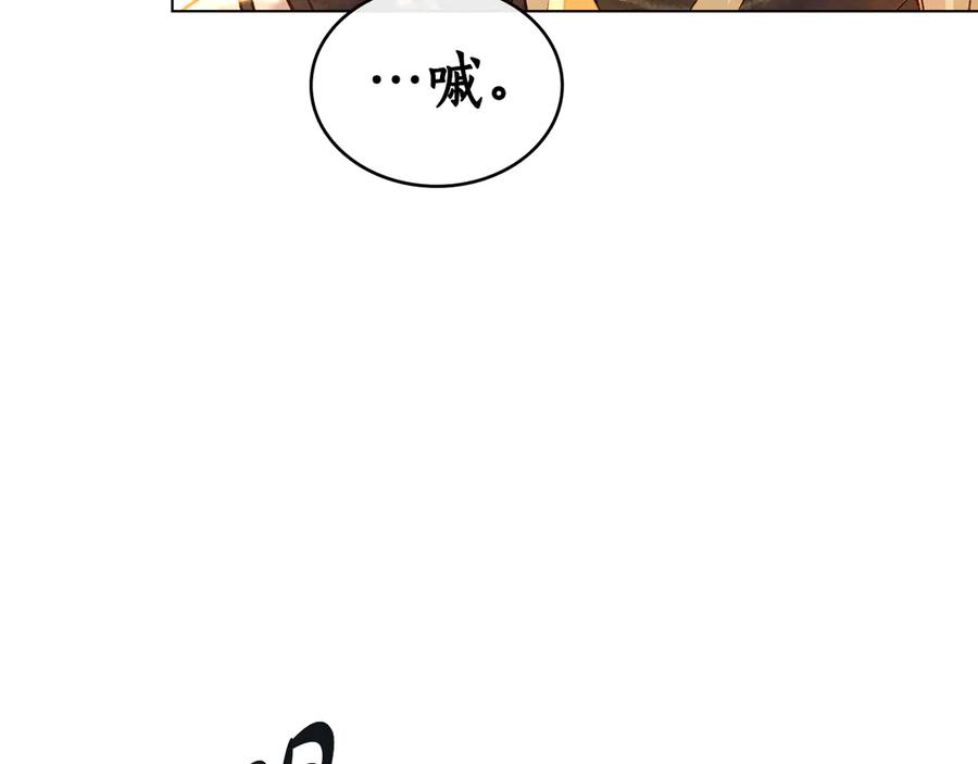 第16话 为主人宽衣 第19页