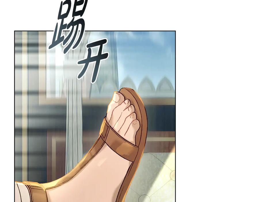 第16话 为主人宽衣 第20页