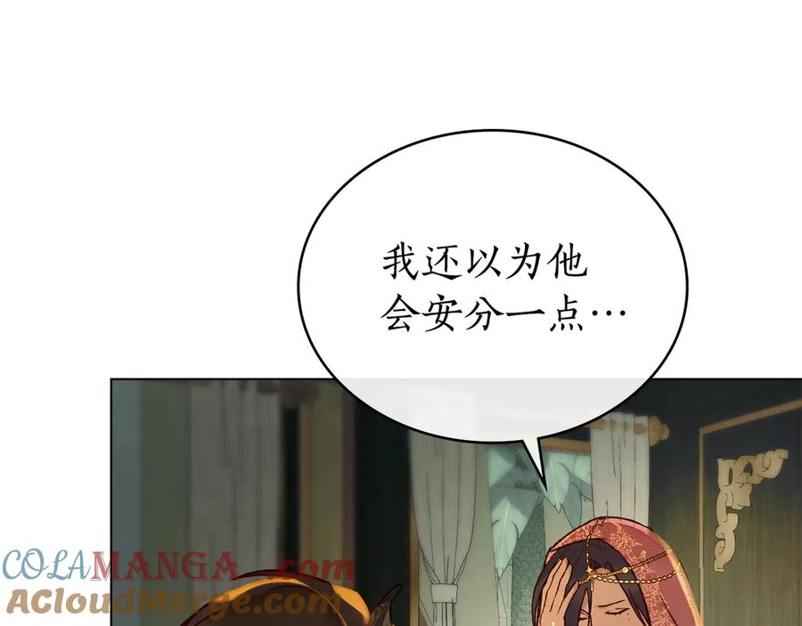 第16话 为主人宽衣 第25页