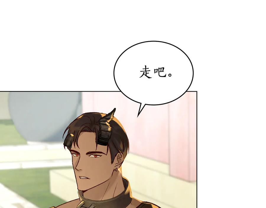 第16话 为主人宽衣 第27页