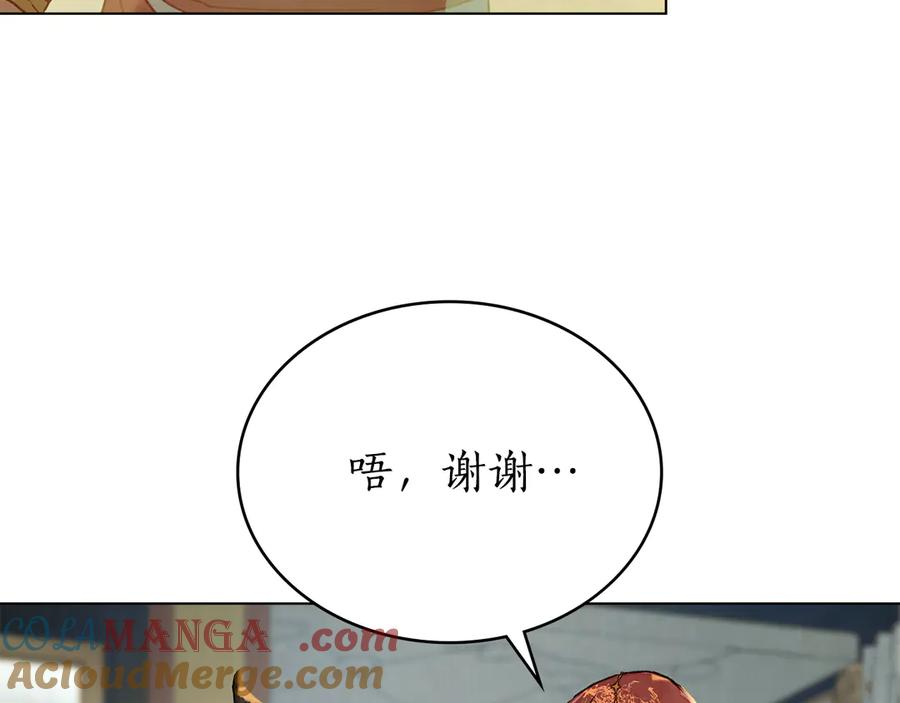 第16话 为主人宽衣 第29页