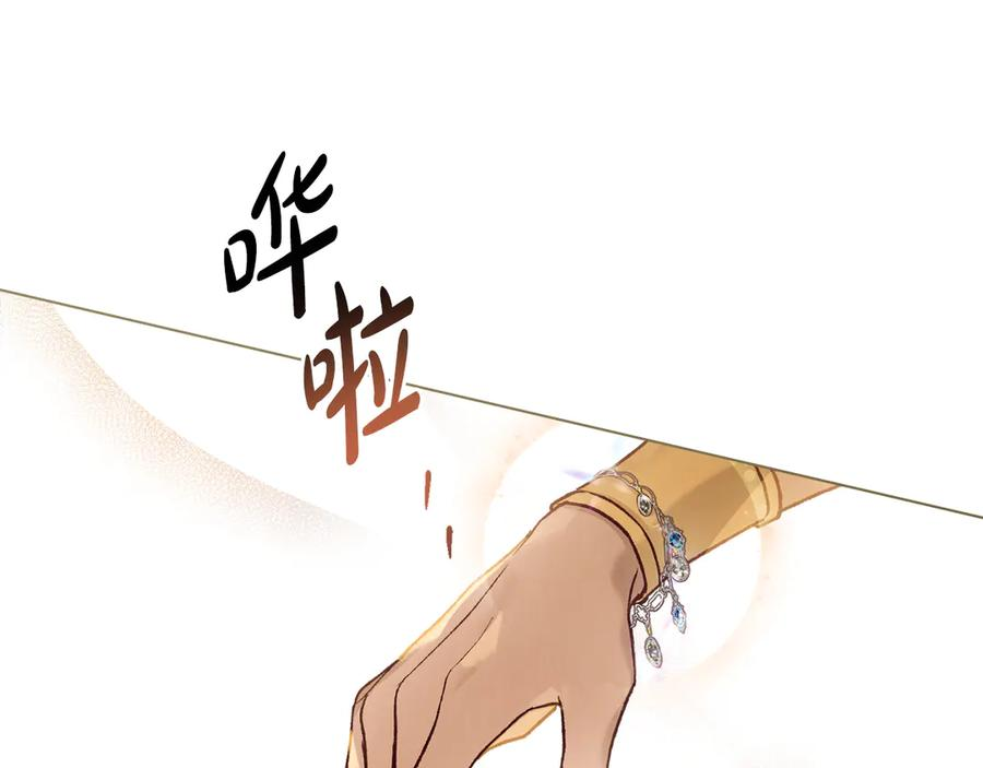 第16话 为主人宽衣 第32页