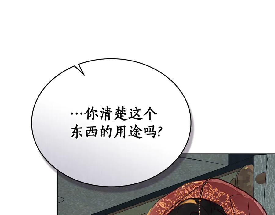 第16话 为主人宽衣 第36页