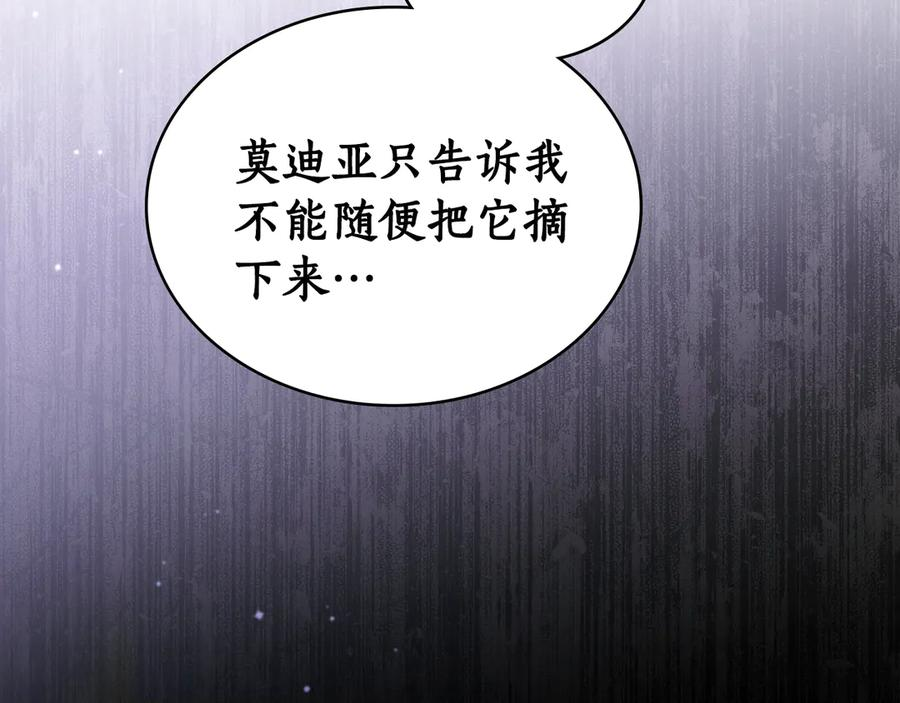 第16话 为主人宽衣 第38页