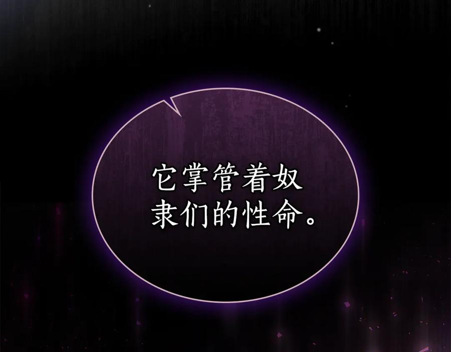第16话 为主人宽衣 第39页