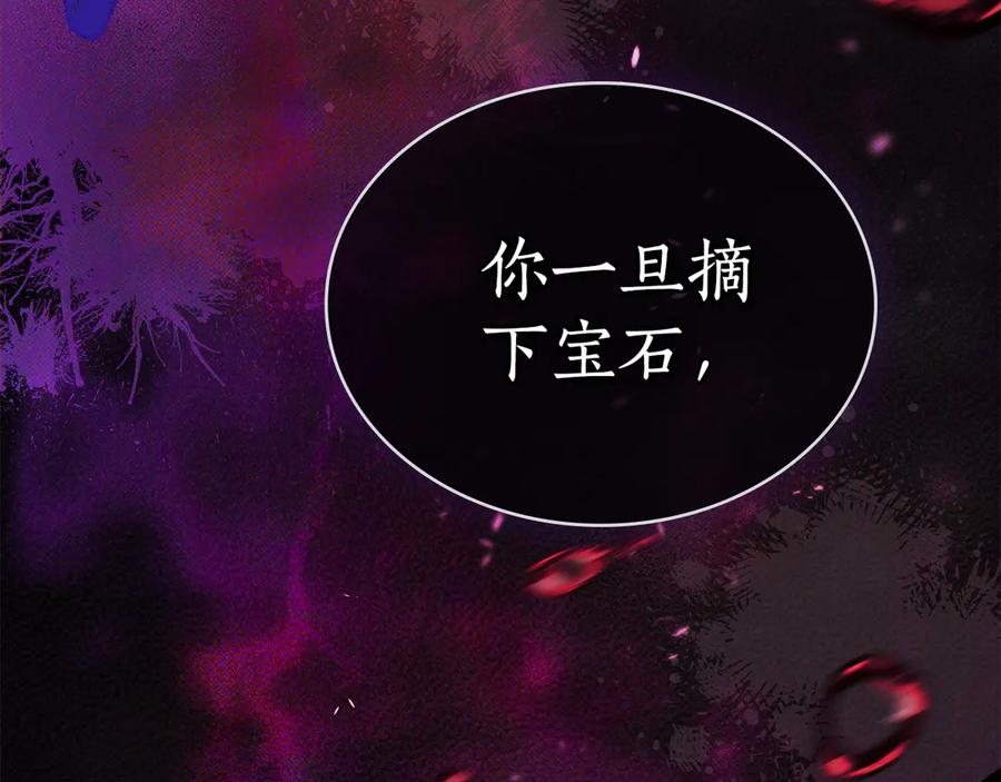 第16话 为主人宽衣 第42页