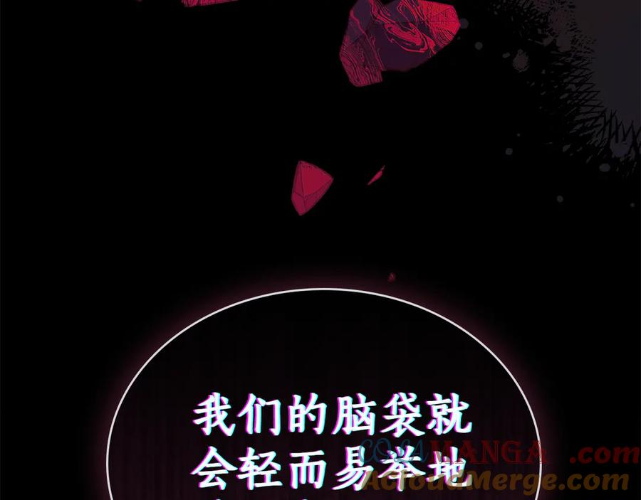 第16话 为主人宽衣 第45页