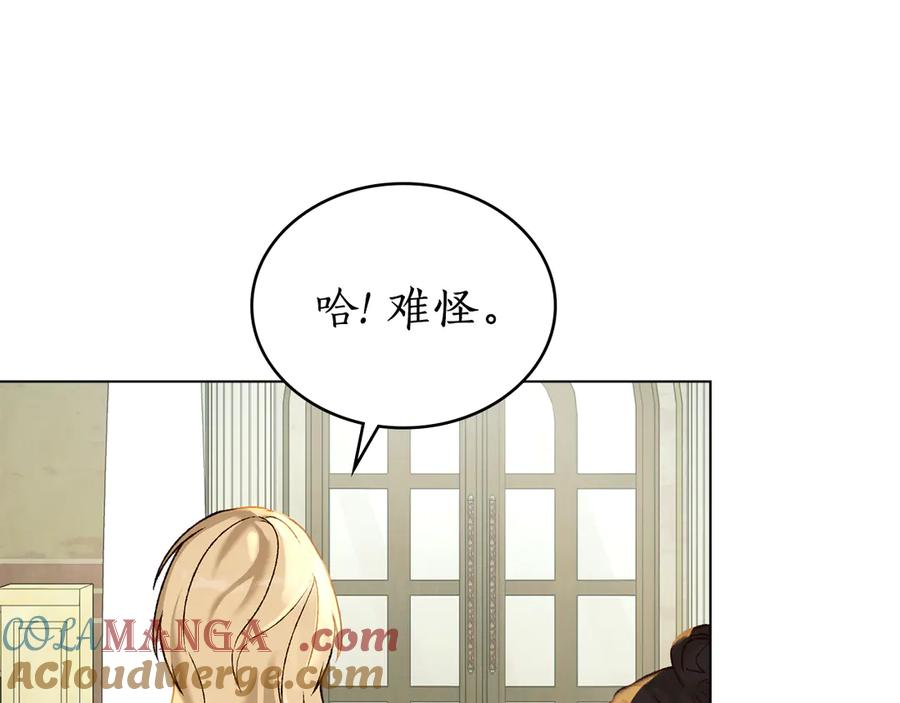 第16话 为主人宽衣 第49页