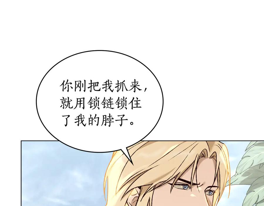 第16话 为主人宽衣 第51页