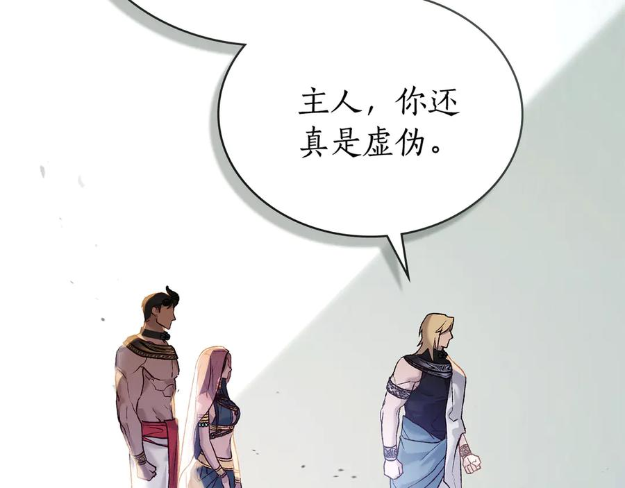 第16话 为主人宽衣 第54页