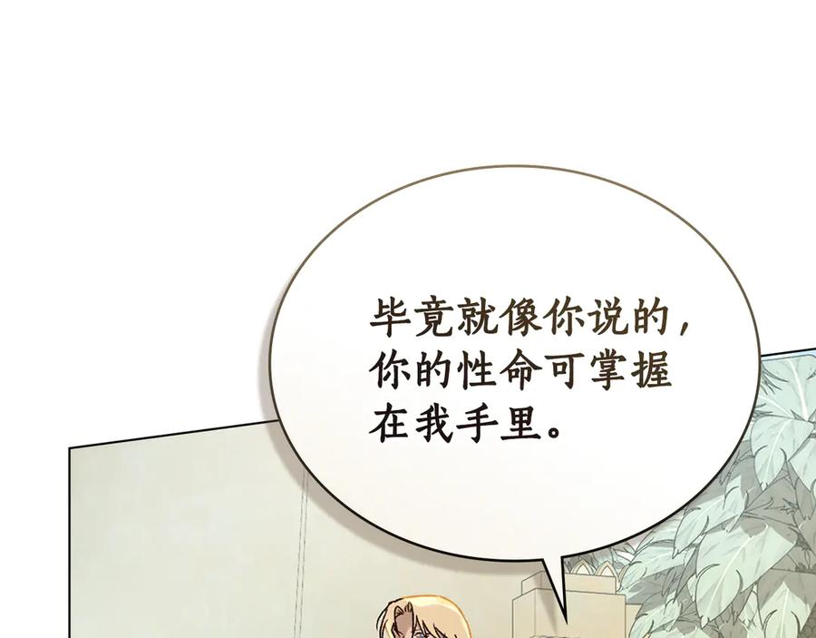 第16话 为主人宽衣 第58页