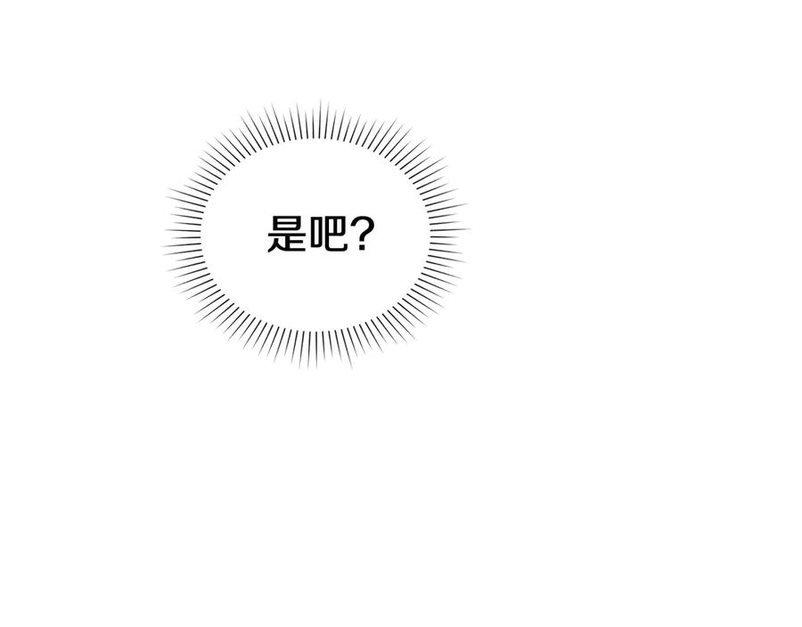 第16话 为主人宽衣 第64页